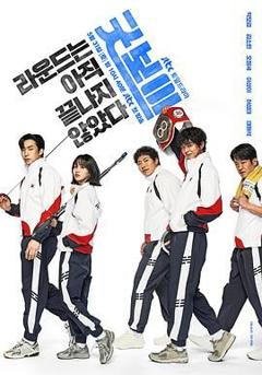 《健将联盟》