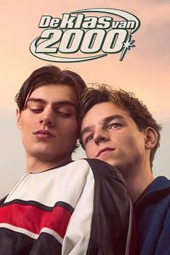 《2000年，那届》