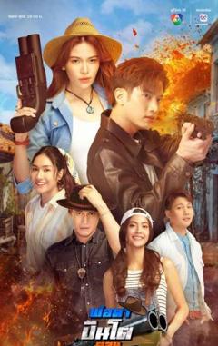 《岳父大人枪太猛3》