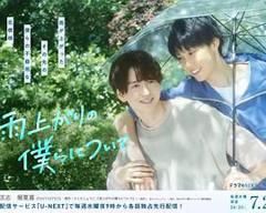 《雨过天晴的我们》