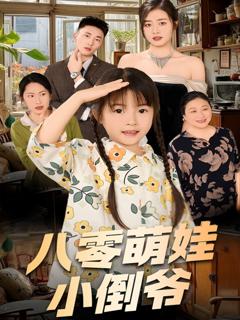 《陈小姐的时空订单（八零萌娃小倒爷）》