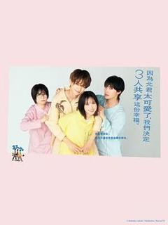 《北君可爱到难以招架，只好三人共享了》