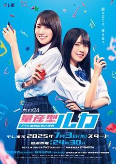 《量产型Ruka -模型社员的蔚蓝逆袭》
