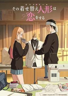 《更衣人偶坠入爱河 第二季》