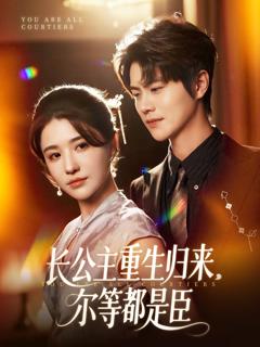《穿书后我靠撒娇续命》