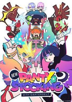 《新吊带袜天使》