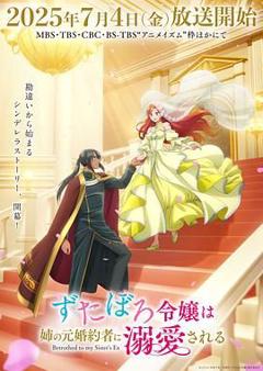 《破烂千金被姐姐的原婚约者溺爱着》
