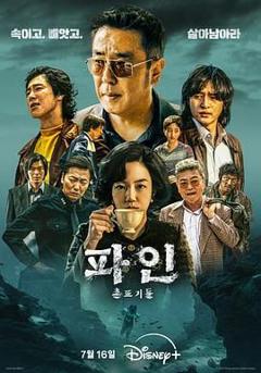 《下流大盗》