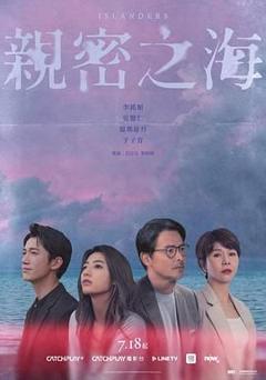 《亲密之海》
