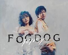 《雾中之犬》