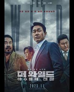 《野兽们的战争》