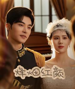 《烽烟红颜旗袍（玫瑰与勃朗宁）》