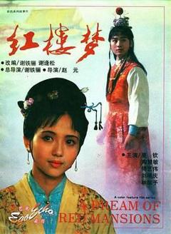 《红楼梦第二部：黛玉葬花》