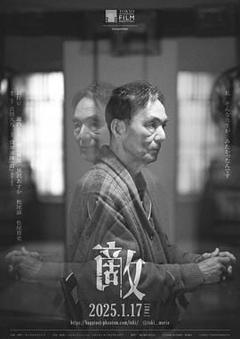 《生之敌》