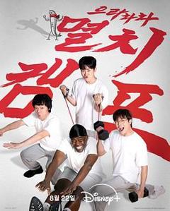 《弱鸡地狱训练营》