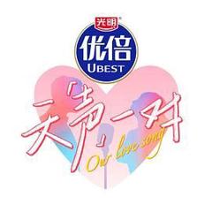《天声一对》