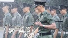 《郭Sir!学警A班到齐》