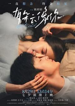 《有朵云像你》