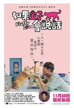 《如果主子会说话》