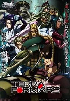 《火星异种 OVA》