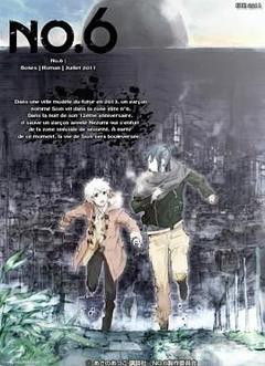 《未来都市NO》