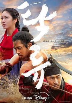 《浊流之争》
