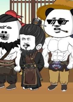 《三国第一谋士》
