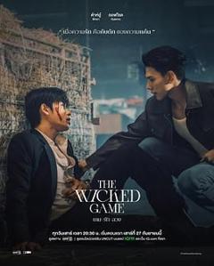 《邪恶保镖》