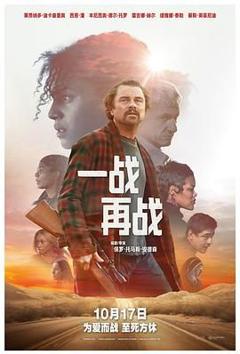 《一战再战》