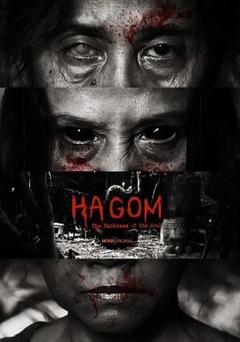 《Ha Gom：灵魂的黑暗》