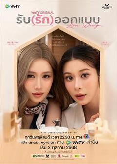 《契约心房》
