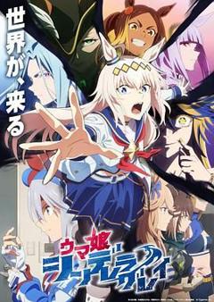 《赛马娘 芦毛灰姑娘 Part 2》