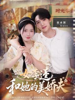 《女李逵和她的美娇夫》