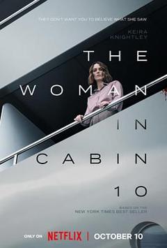 《10号舱里的女人》