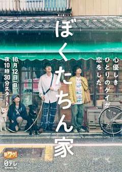《我们家》