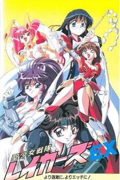 《圣少女战队特别篇》