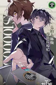 《龙族 第二季 日语版》