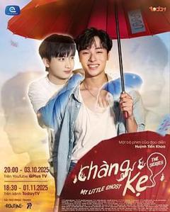 《我的小鬼男友》