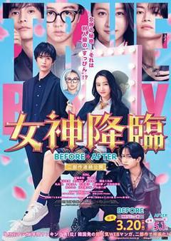《女神降临前篇》