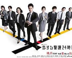 《恋爱保镖24小时第二季》