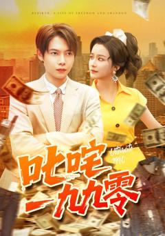《重生，我在苏超踢前锋》