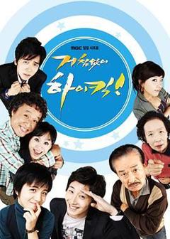 《搞笑一家人韩版》