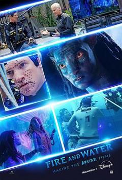 《火与水：阿凡达电影制作特辑》