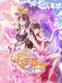 《精灵梦叶罗丽11》