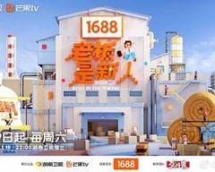 《老板是新人》