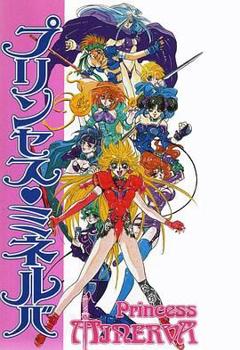 《公主战士》