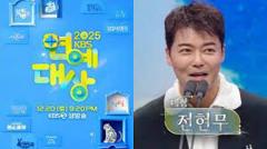 2025年KBS演艺大赏