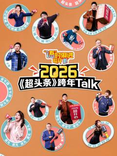 “语”时俱进 超开“新”