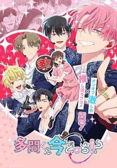 现在多闻君是哪一面