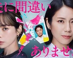 《毫无疑问是我丈夫》